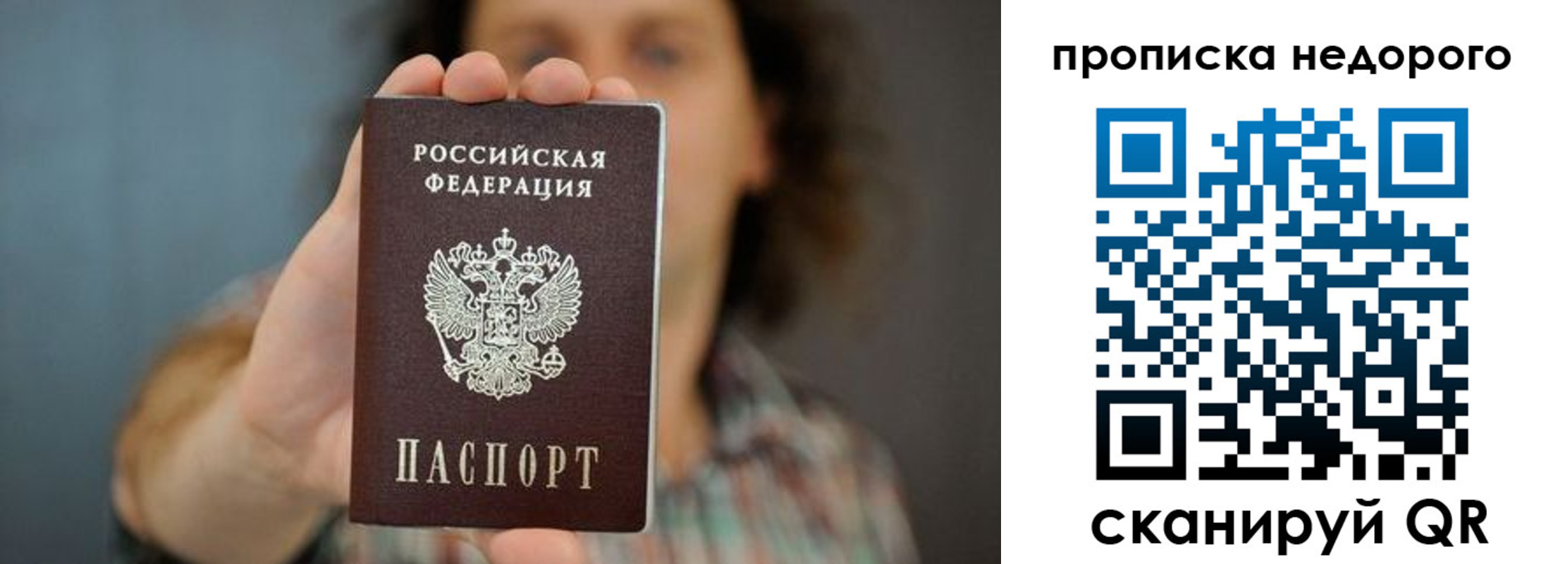 временная регистрация надежно в Каменке