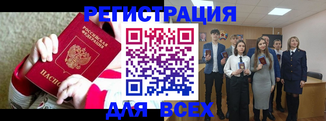 регистрация для дет. сада в Каменке