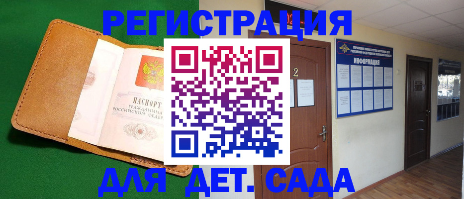временная регистрация гарантия в Каменке