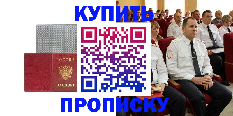 временная регистрация для школы в Каменке
